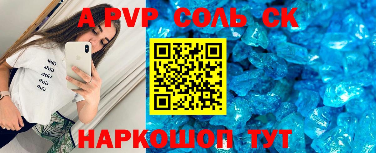 Камышлов  A PVP Соль  цены   Вход с VPN  Alpha PVP крисы CK  APVP мука 