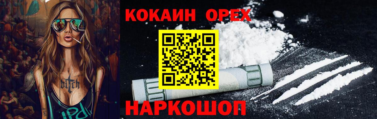 Кокаин Columbia Камышлов