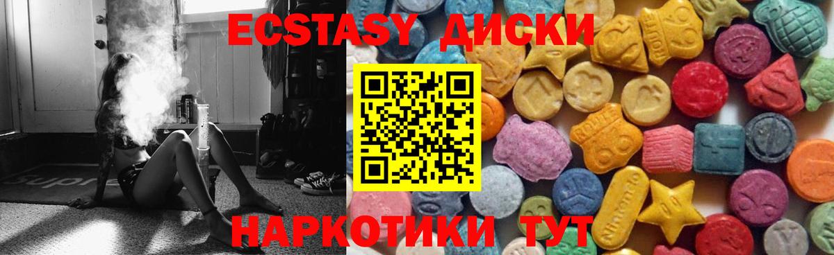 Экстази  купить  сайты  Вход с VPN  Камышлов  ЭКСТАЗИ Дубай 