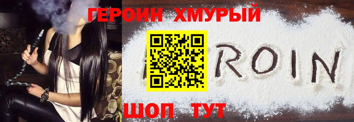 Героин герыч  Вход с VPN  Камышлов 