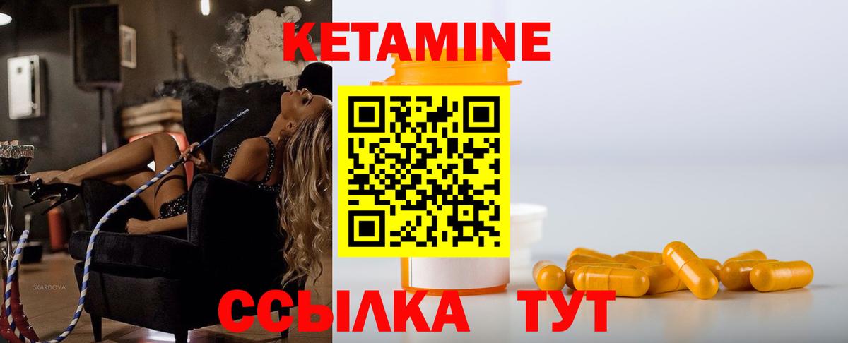 Кетамин ketamine  КЕТАМИН VHQ  Вход с VPN  Камышлов 