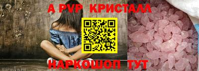 альфа пвп Изобильный