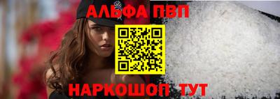 альфа пвп Изобильный