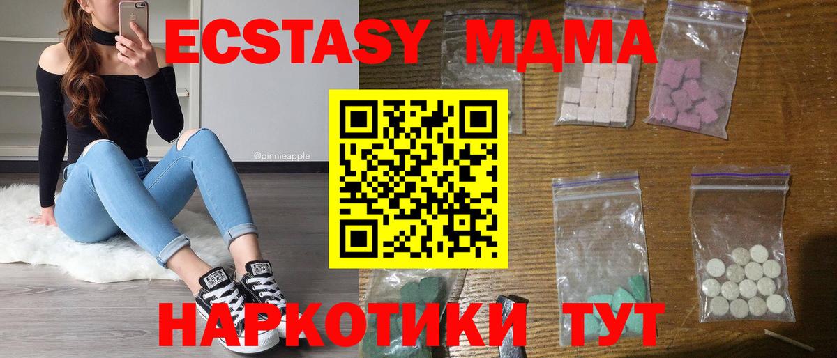 Камышлов  МДМА Molly  MDMA  Вход с VPN 