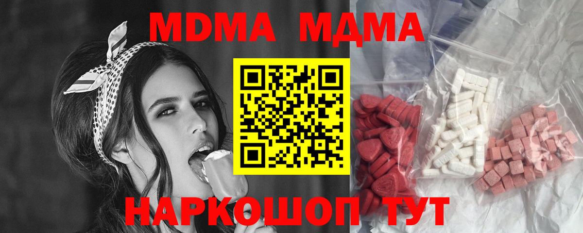 MDMA молли Камышлов