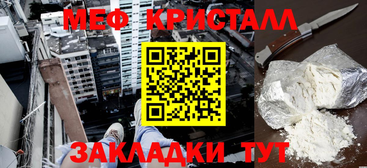 закладки  Меф  Вход с VPN  Мефедрон мяу мяу  МЯУ-МЯУ мука  Камышлов 