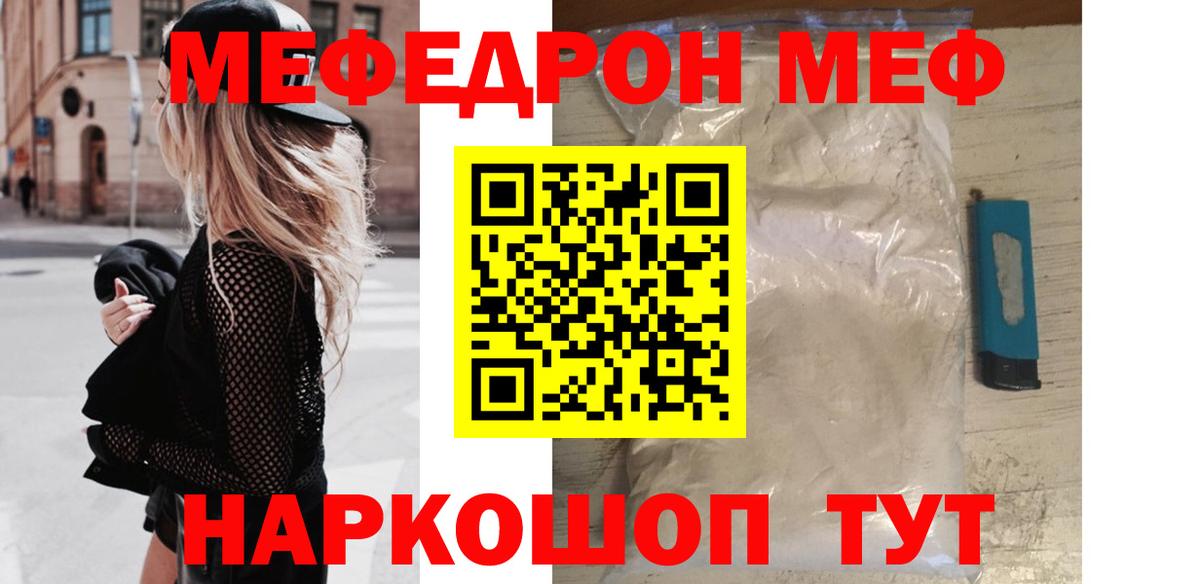 МЕФ мука Камышлов