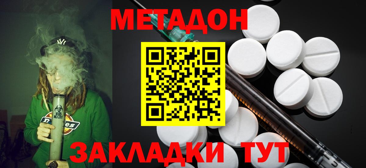 Метадон белоснежный  Вход с VPN  Камышлов  МЕТАДОН кристалл 