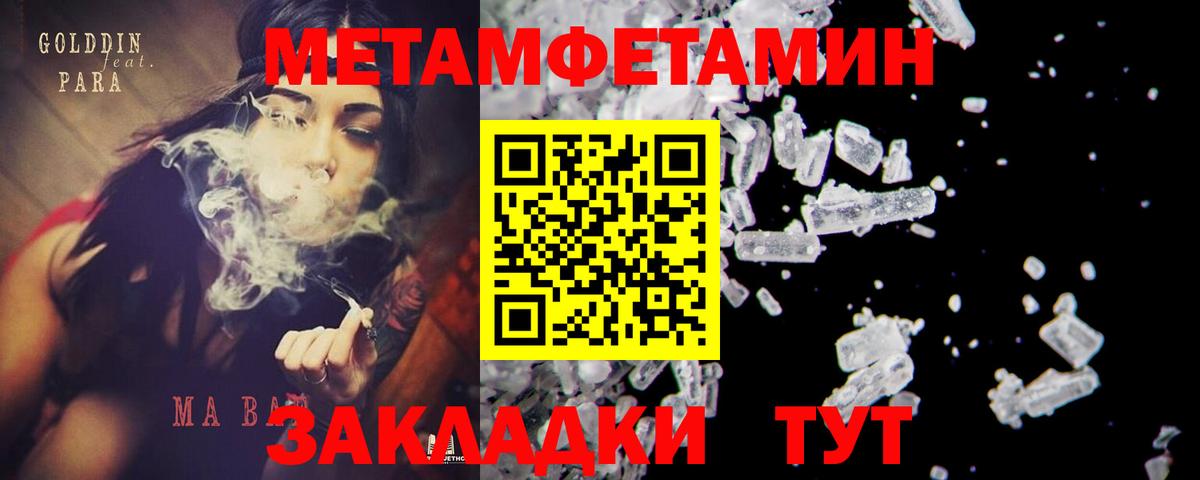 Первитин  Вход с VPN  Камышлов  Метамфетамин Декстрометамфетамин 99.9% 