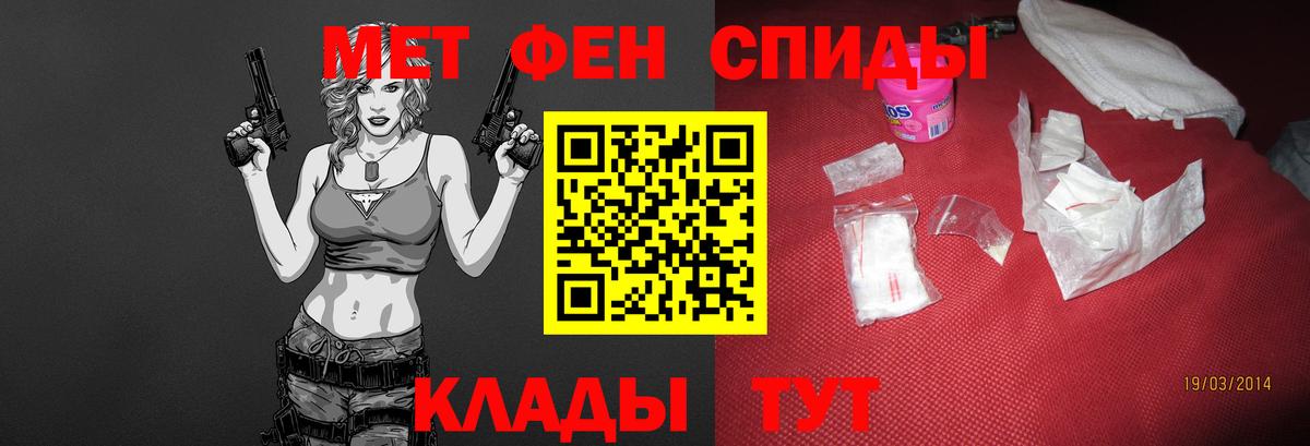Первитин Methamphetamine Камышлов