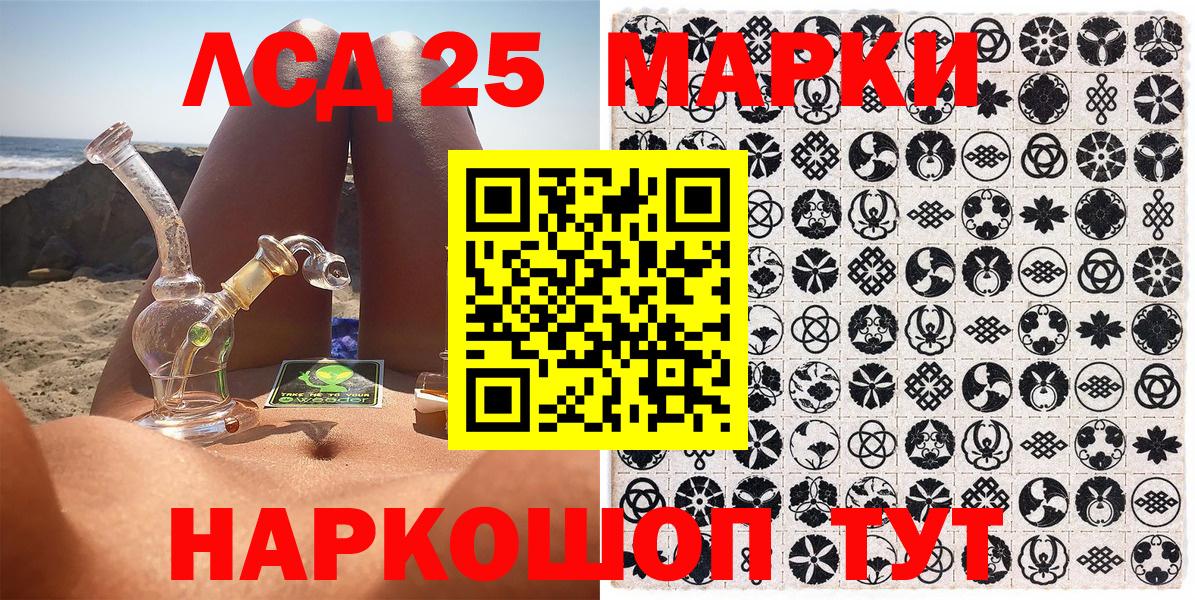 Марки 25I-NBOMe 1500мкг  Вход с VPN  Камышлов 