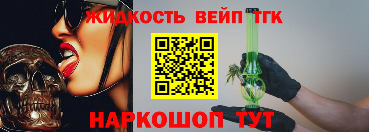 Дистиллят ТГК гашишное масло  Дистиллят ТГК вейп  Вход с VPN  Камышлов 